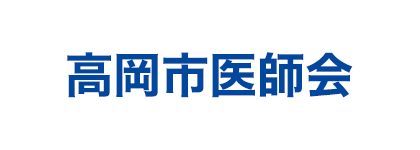 高岡市医師会<